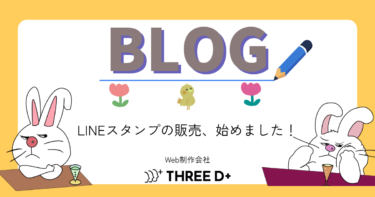 LINEスタンプの販売を始めました！